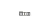 Video Wall Spacer Kit For 55" Screens